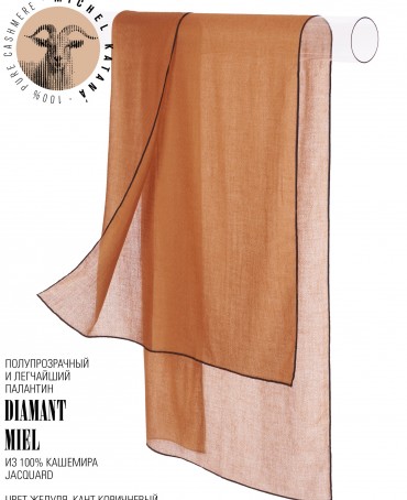 Палантин Унисекс Jq.CASH40_24-JAQUARD-1/MIE